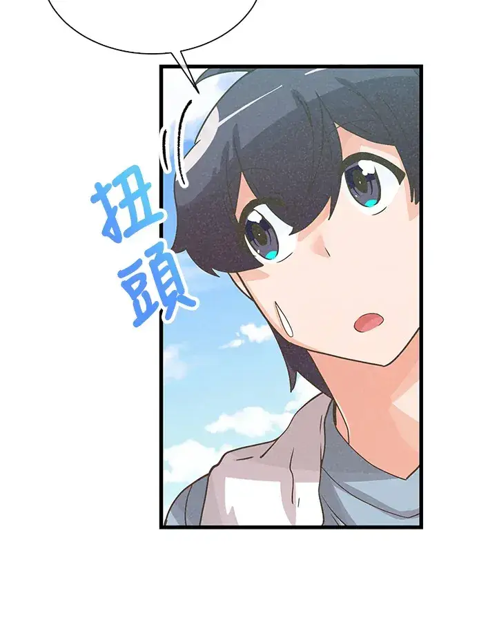 《精灵农夫》第60话图13