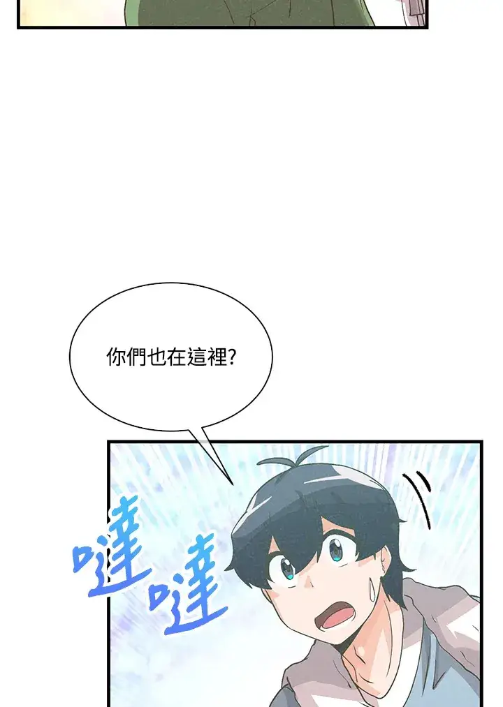 《精灵农夫》第60话图17