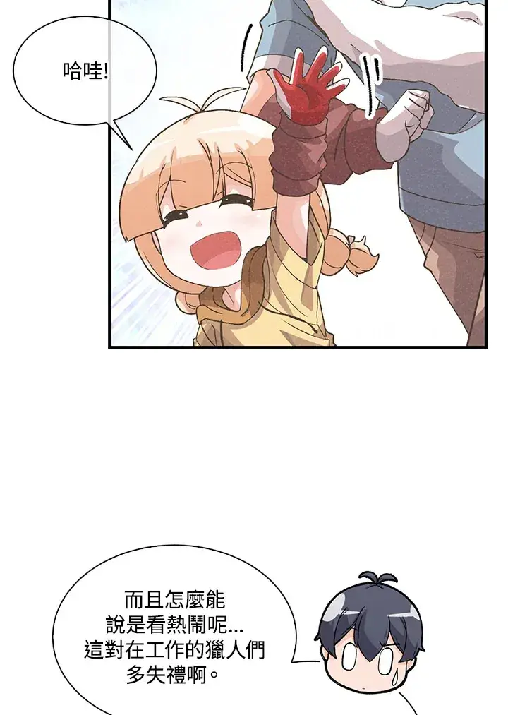《精灵农夫》第60话图18
