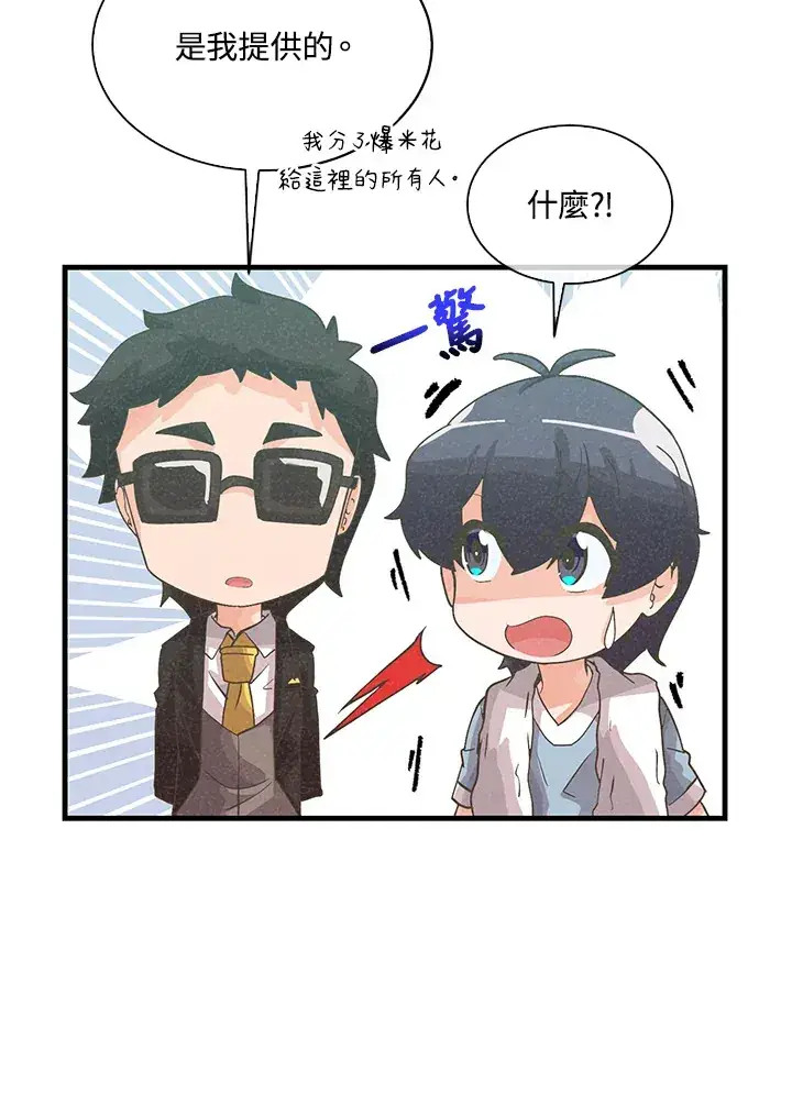 《精灵农夫》第60话图21
