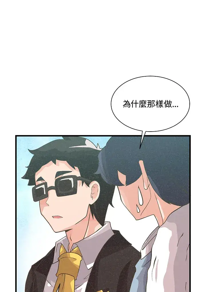 《精灵农夫》第60话图22