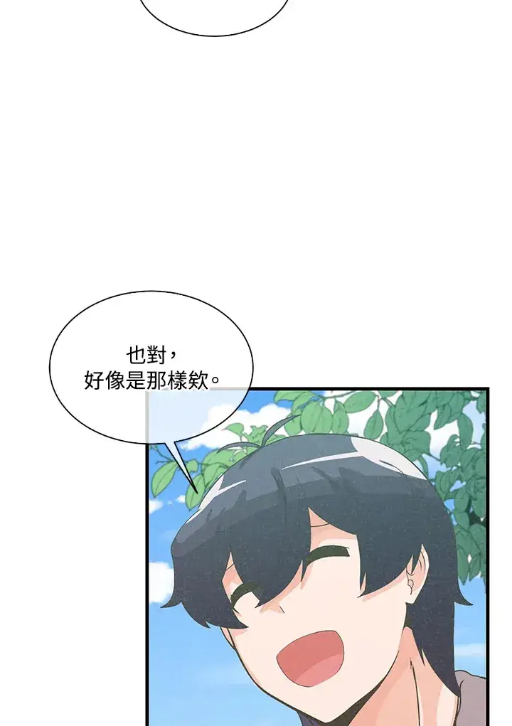 《精灵农夫》第60话图27