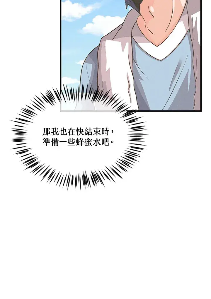 《精灵农夫》第60话图28