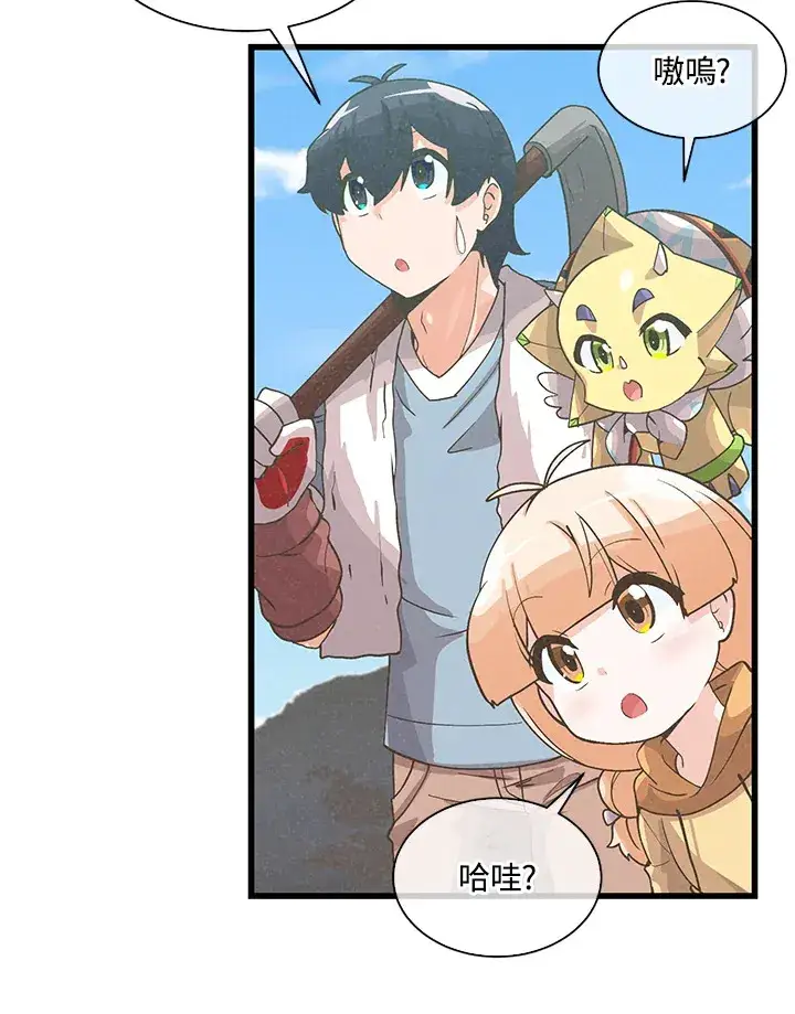 《精灵农夫》第60话图3