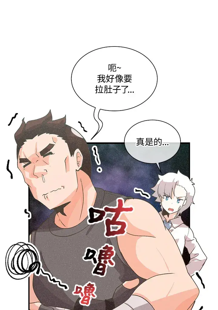 《精灵农夫》第60话图30