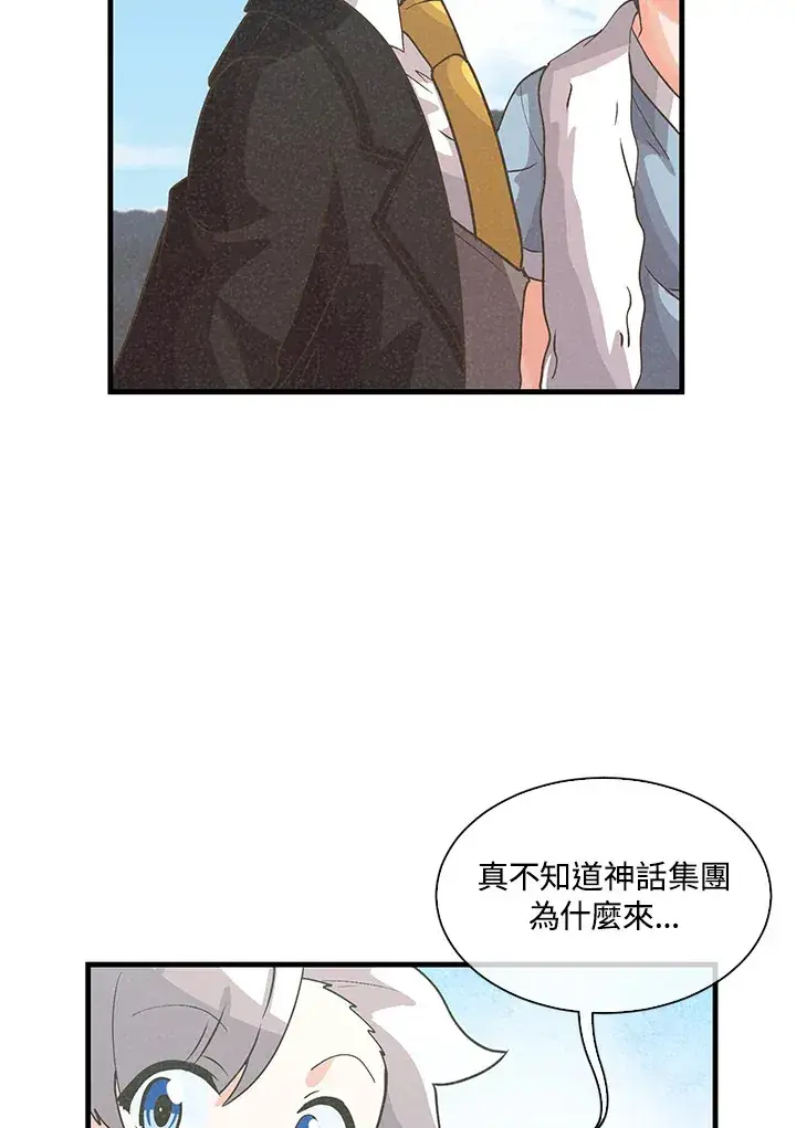 《精灵农夫》第60话图32
