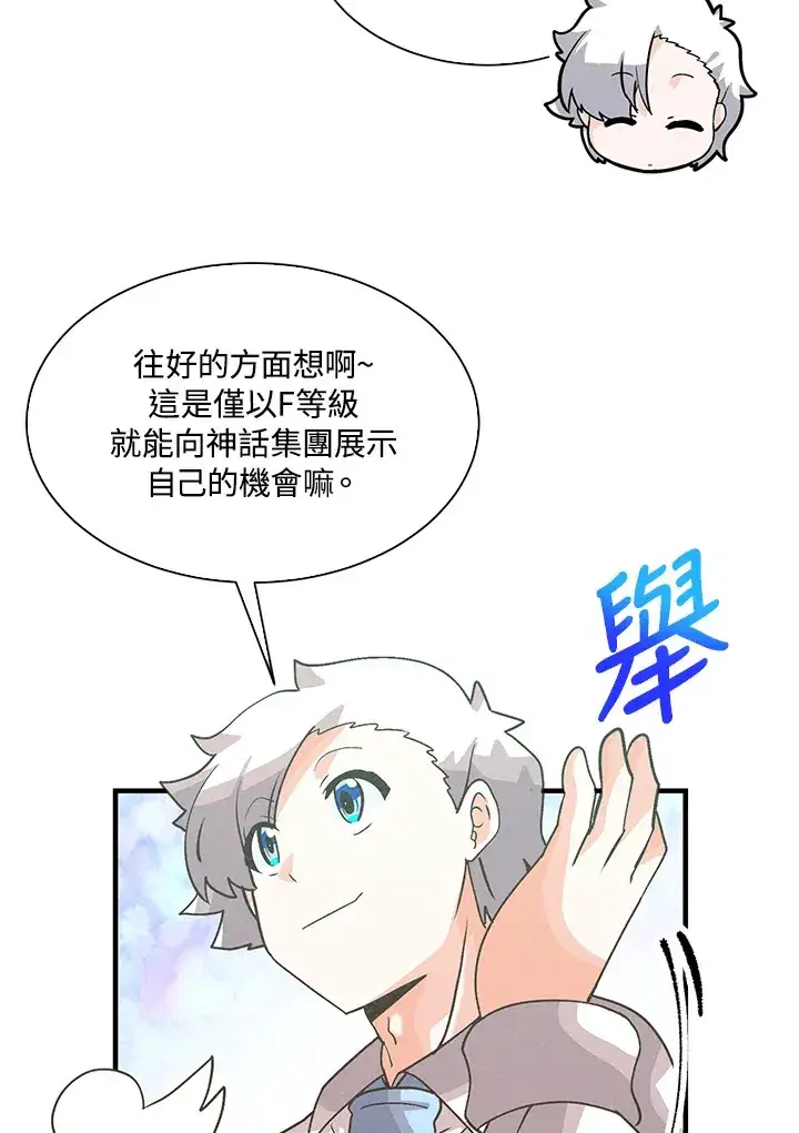 《精灵农夫》第60话图35