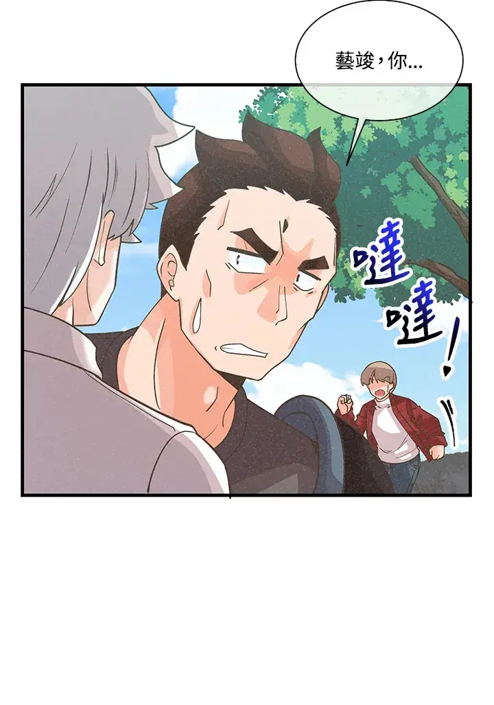 《精灵农夫》第60话图37