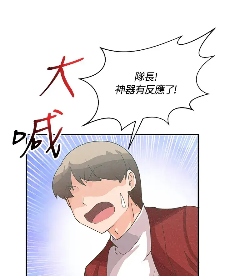 《精灵农夫》第60话图38