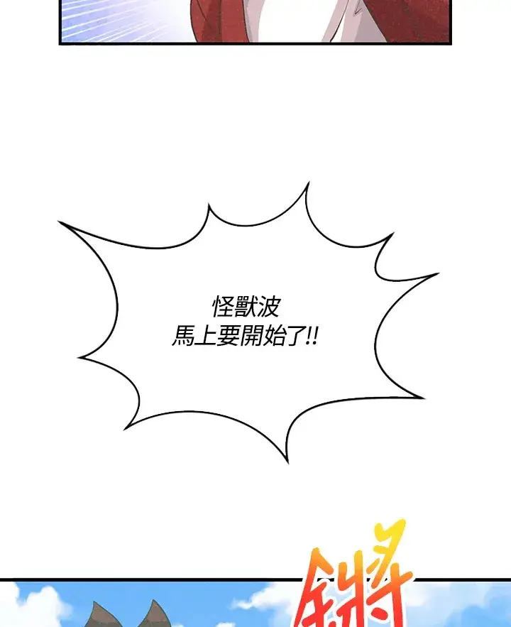《精灵农夫》第60话图39