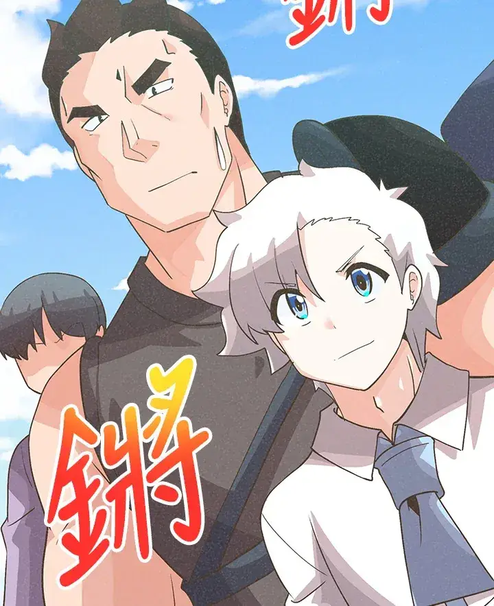 《精灵农夫》第60话图40