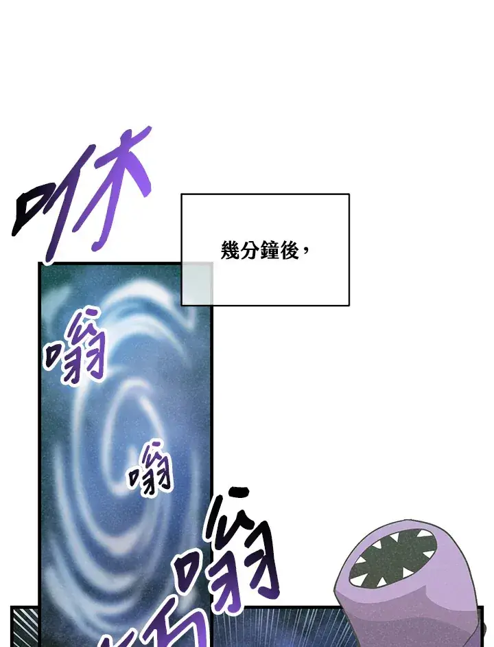 《精灵农夫》第60话图45
