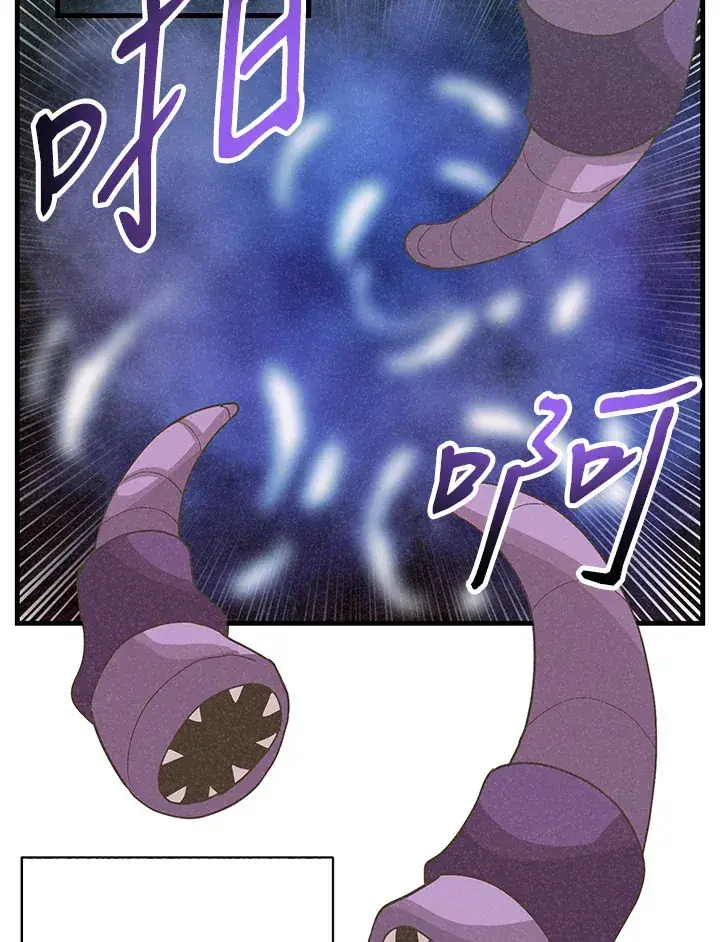 《精灵农夫》第60话图46