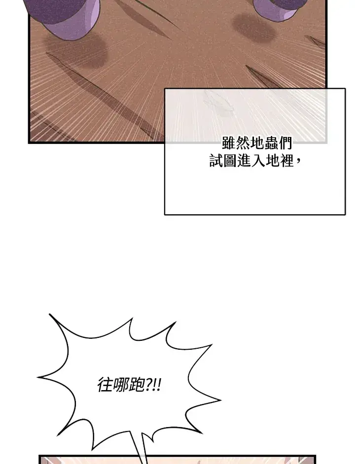 《精灵农夫》第60话图48