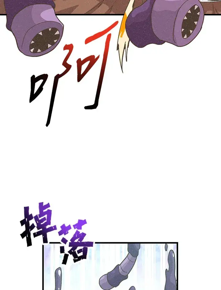 《精灵农夫》第60话图51