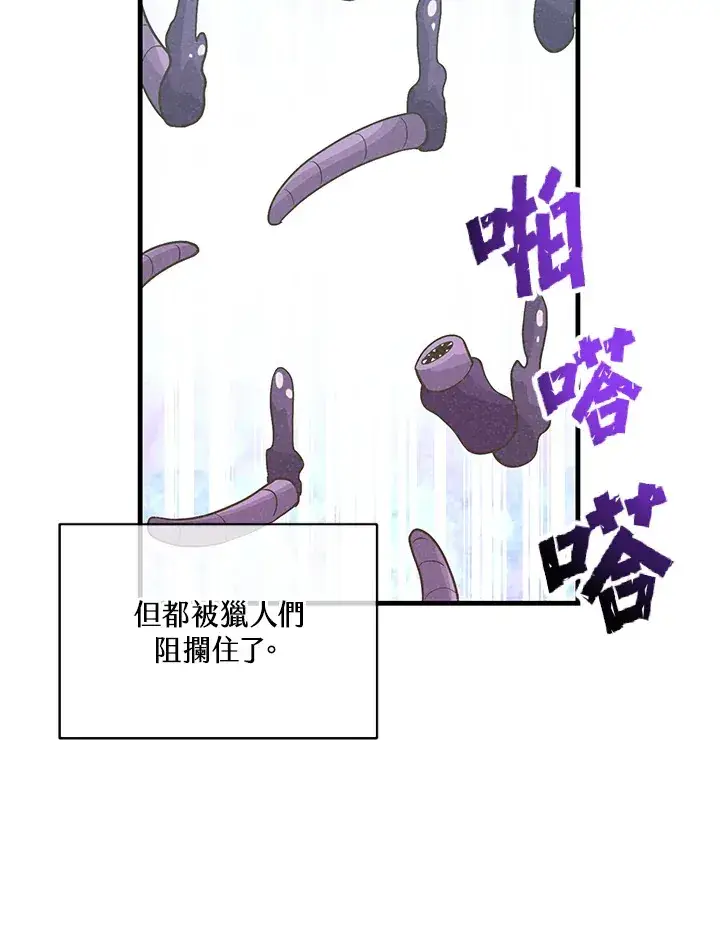 《精灵农夫》第60话图52