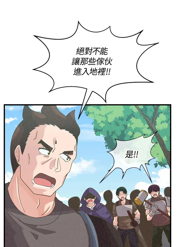 《精灵农夫》第60话图53