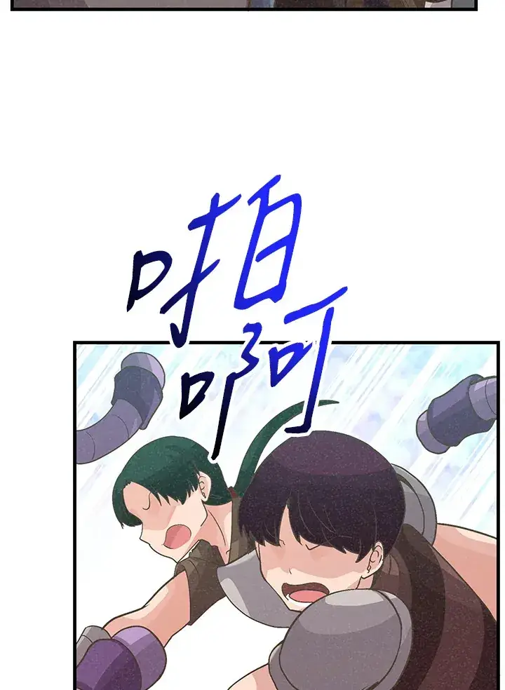 《精灵农夫》第60话图54