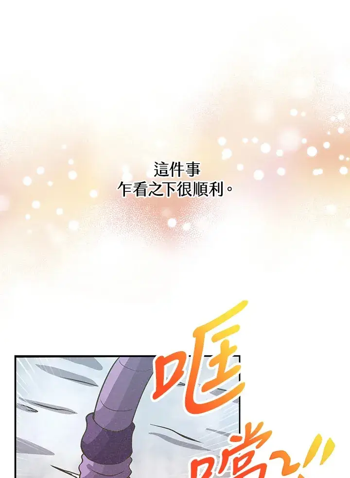 《精灵农夫》第60话图57