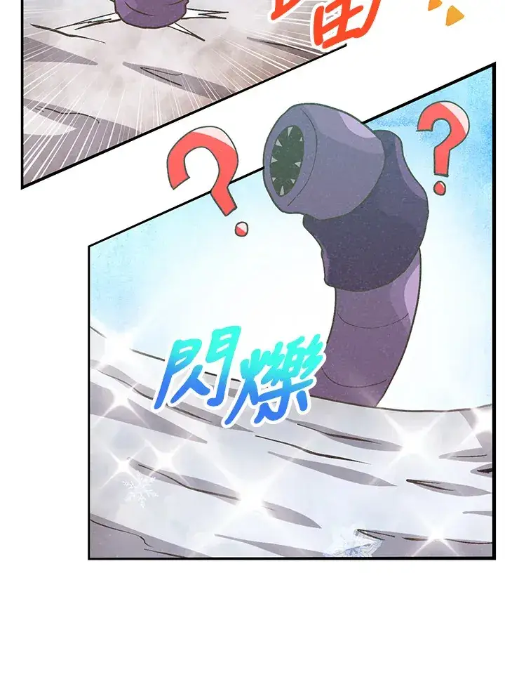 《精灵农夫》第60话图58