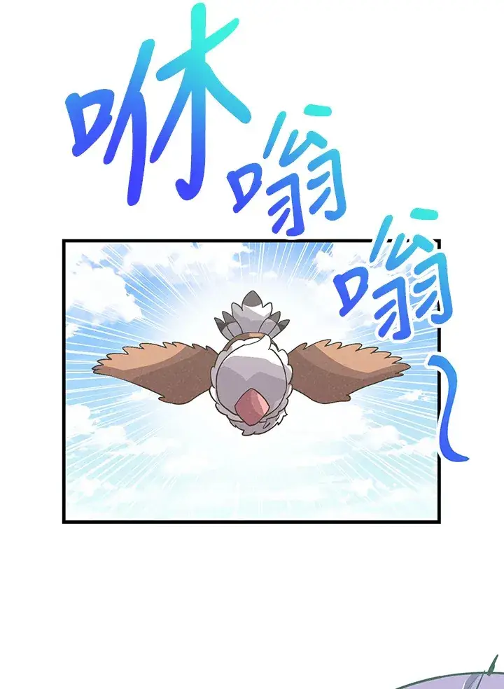 《精灵农夫》第60话图59