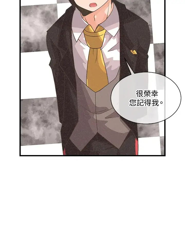 《精灵农夫》第60话图6