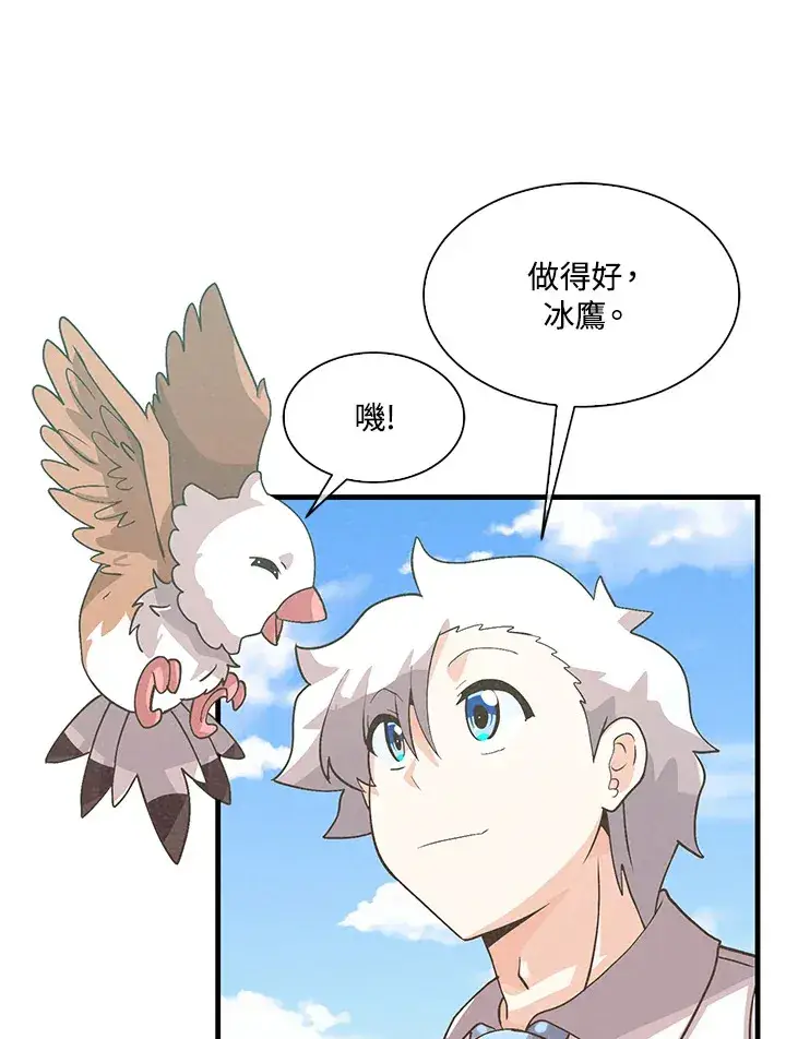 《精灵农夫》第60话图62