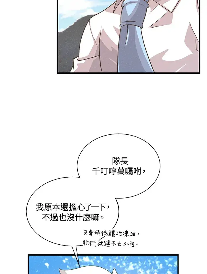 《精灵农夫》第60话图63