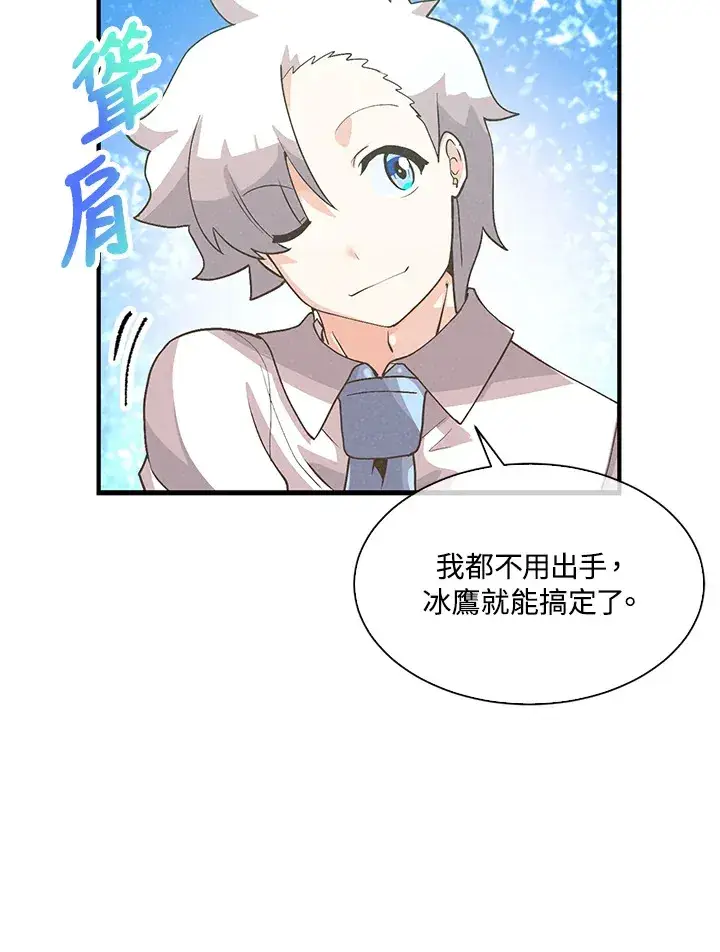 《精灵农夫》第60话图64