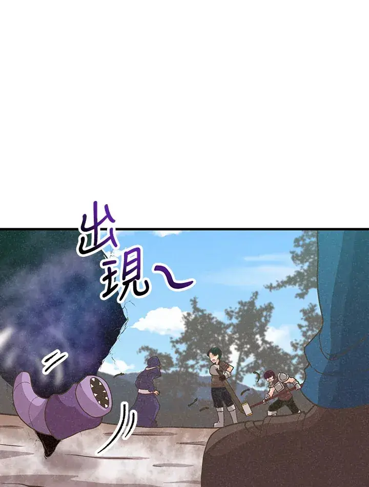 《精灵农夫》第60话图65
