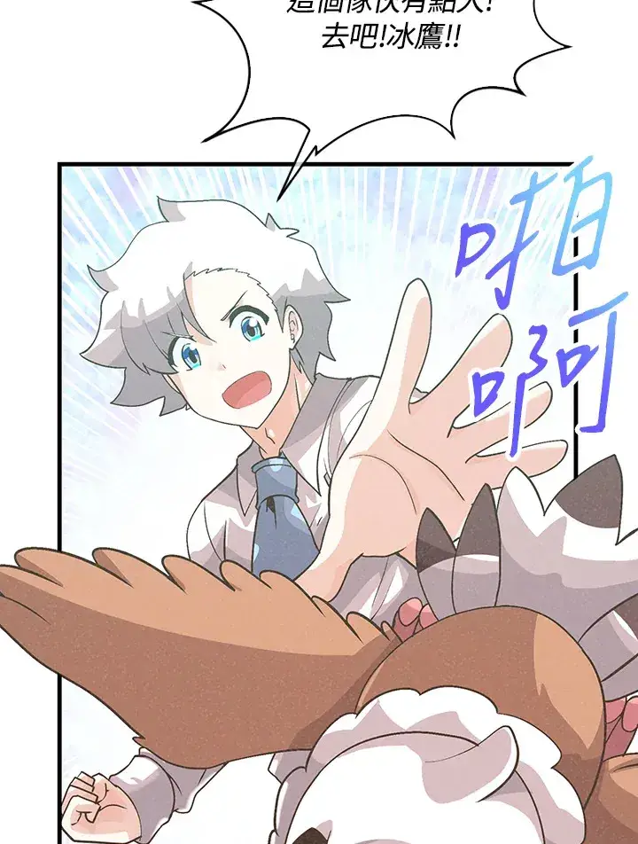 《精灵农夫》第60话图67