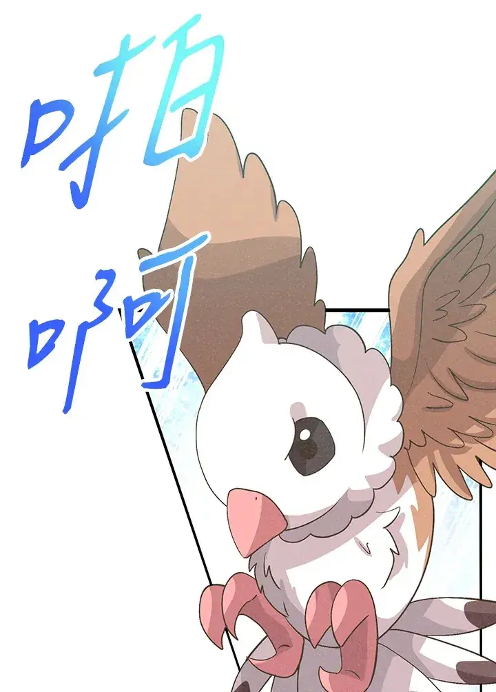 《精灵农夫》第60话图69