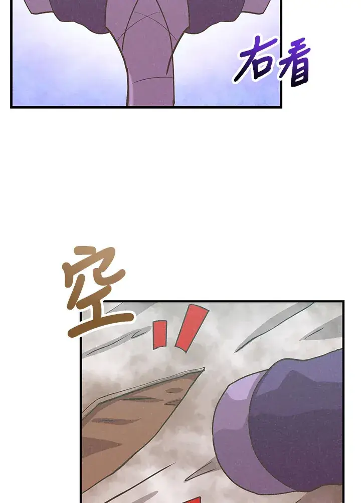 《精灵农夫》第60话图71
