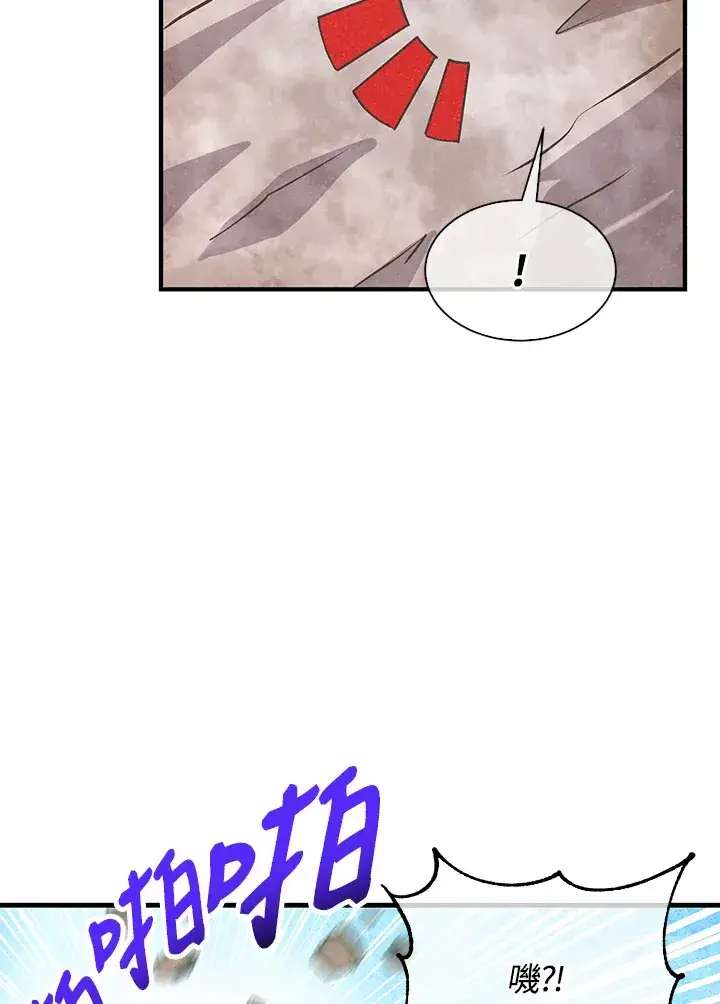 《精灵农夫》第60话图72