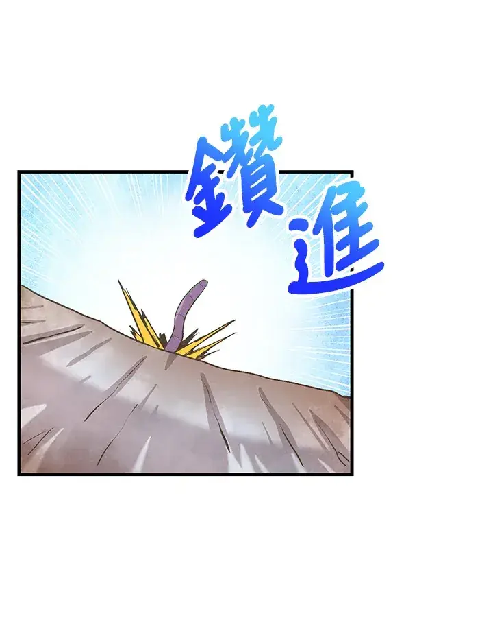 《精灵农夫》第60话图76
