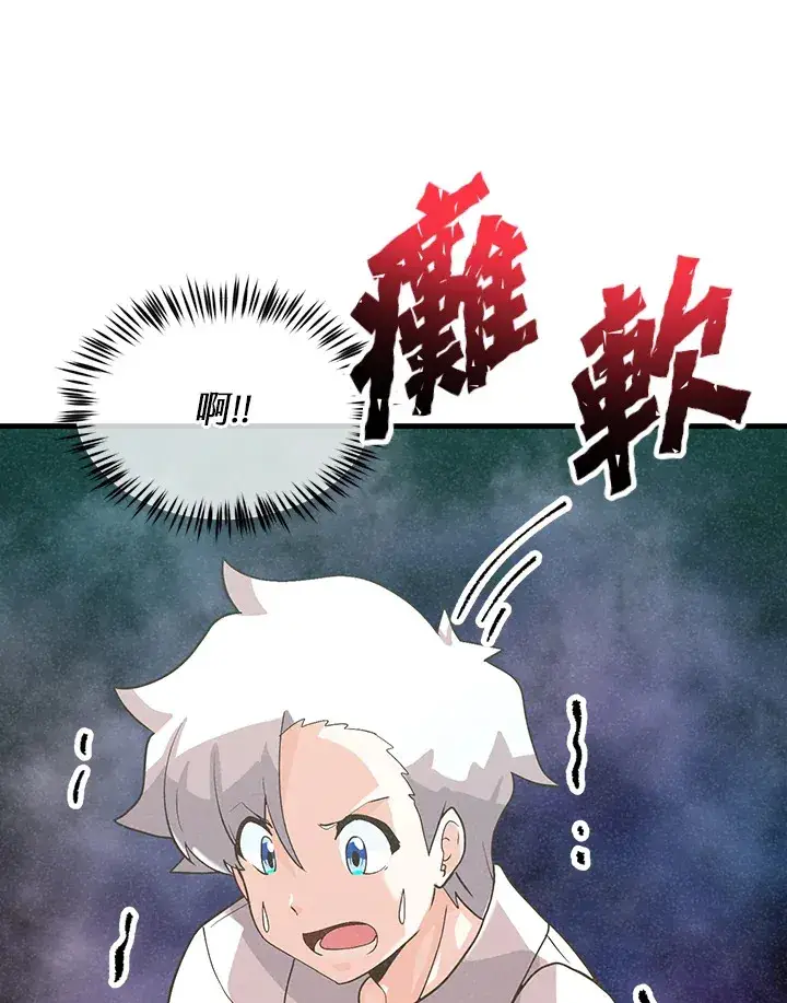 《精灵农夫》第60话图77