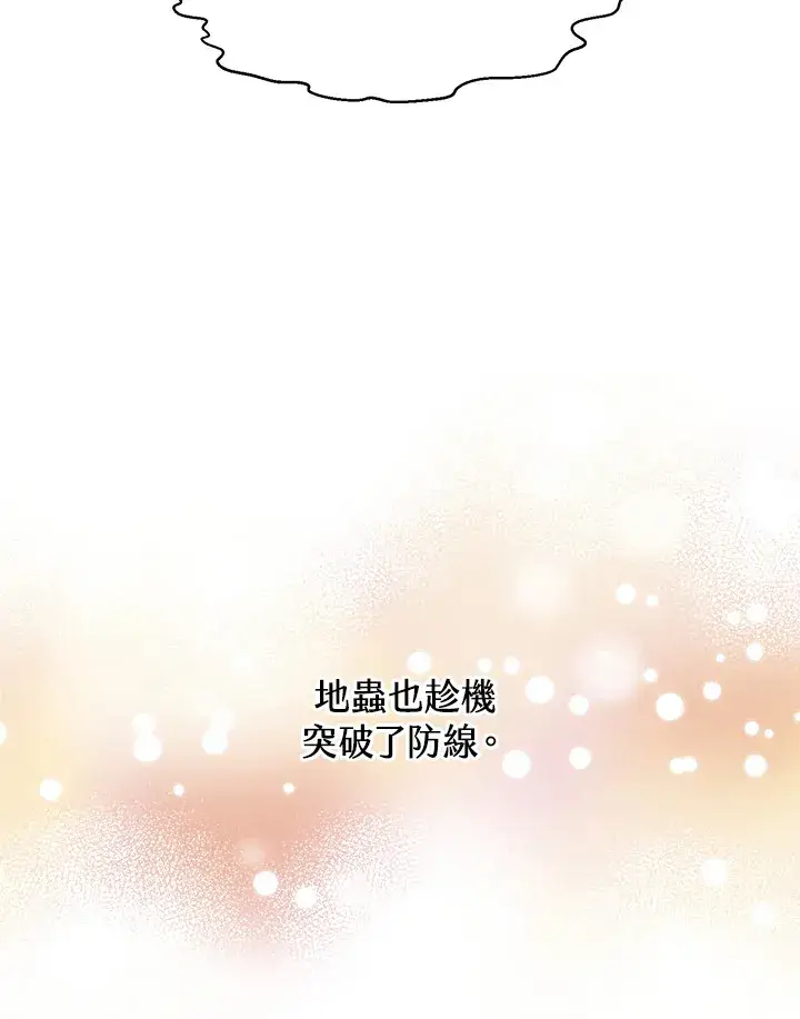 《精灵农夫》第60话图79