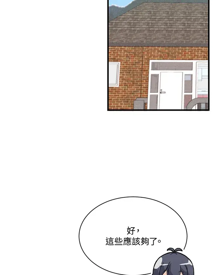 《精灵农夫》第60话图81