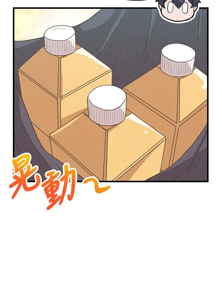 《精灵农夫》第60话图82