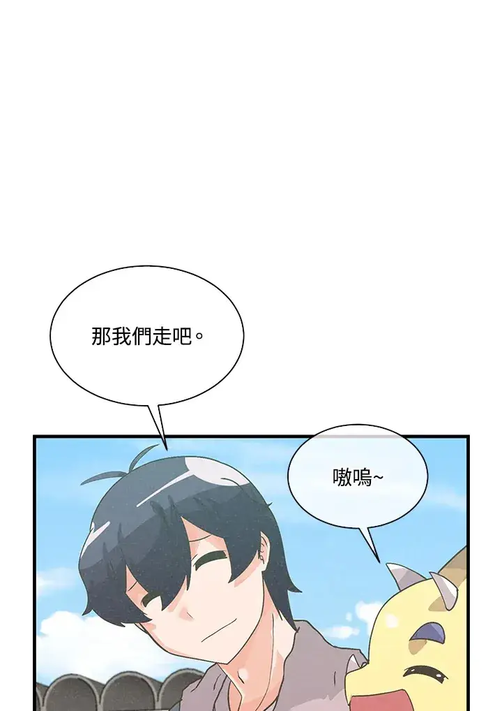 《精灵农夫》第60话图83