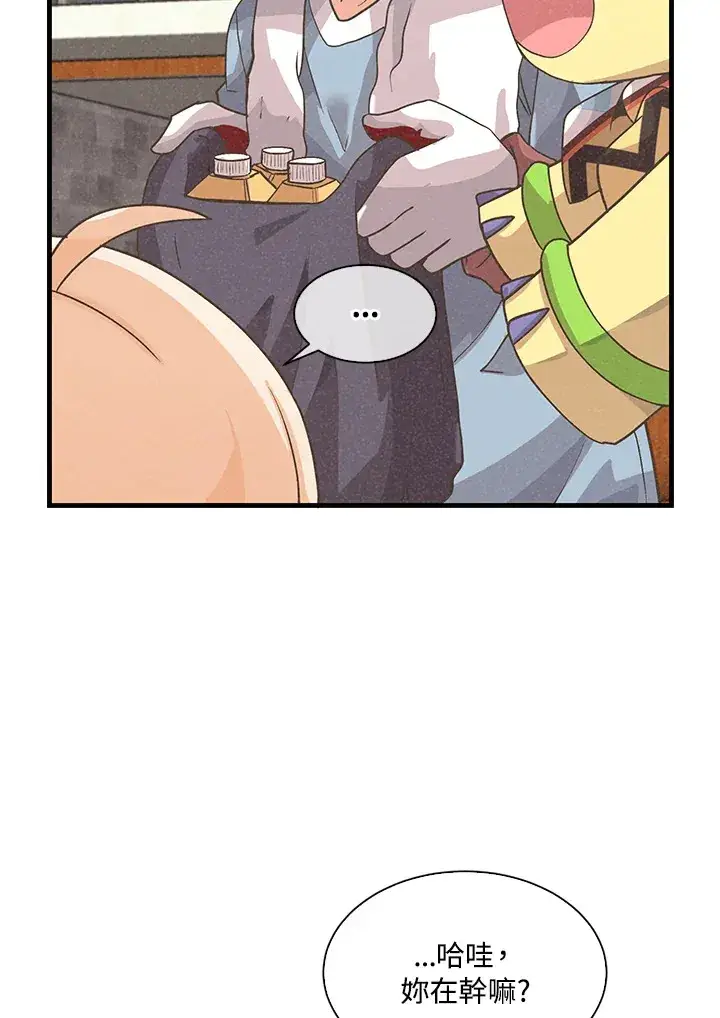 《精灵农夫》第60话图84