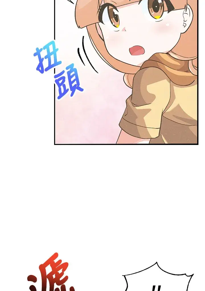 《精灵农夫》第60话图86