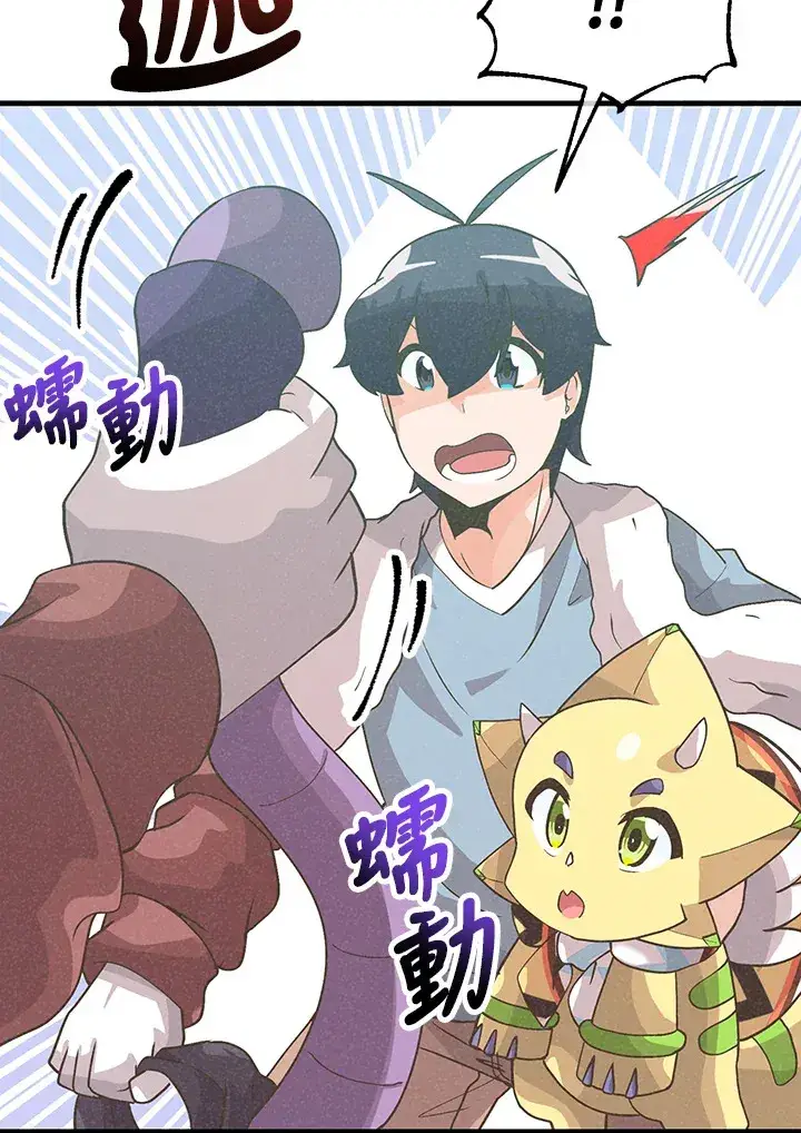 《精灵农夫》第60话图87