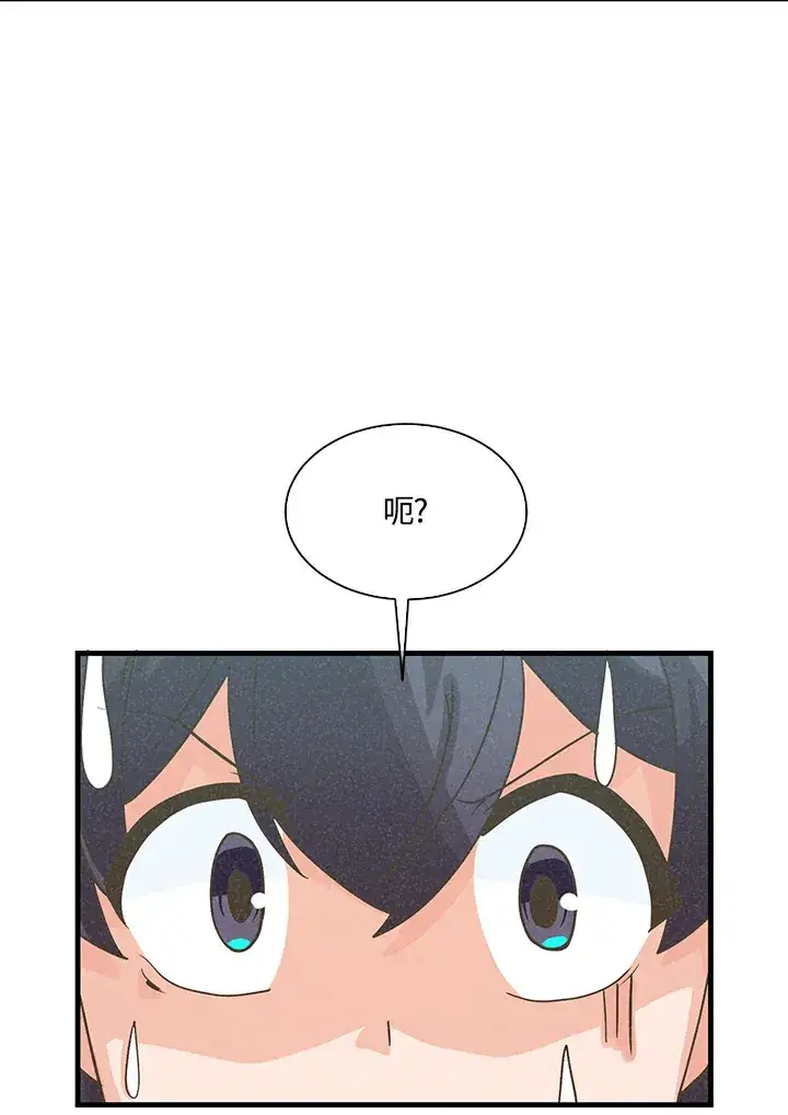 《精灵农夫》第60话图88
