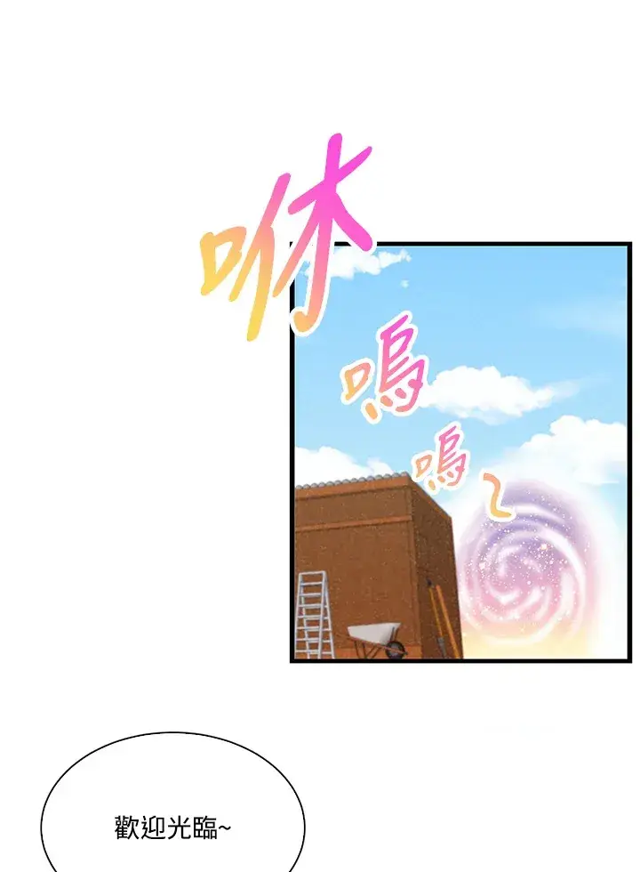 《精灵农夫》第60话图92