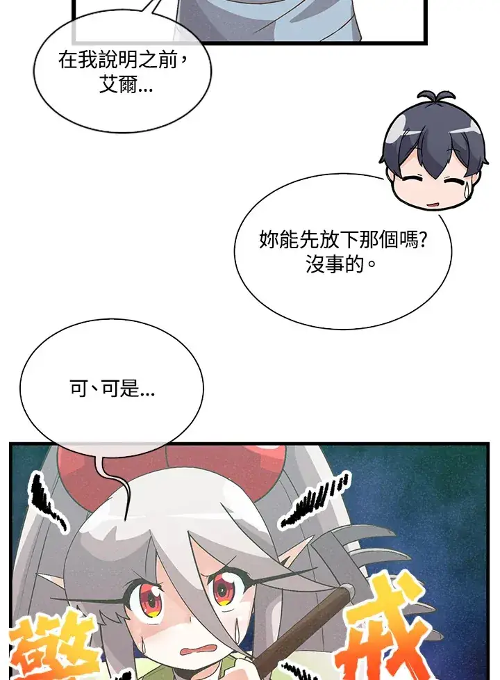 《精灵农夫》第61话图10