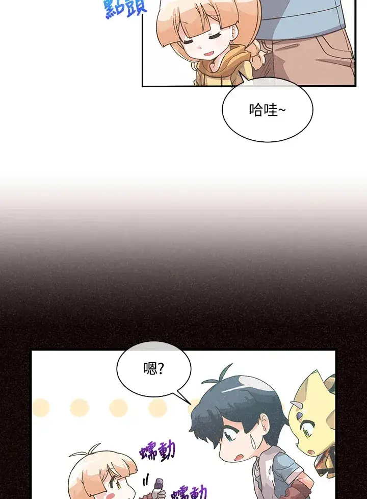 《精灵农夫》第61话图13