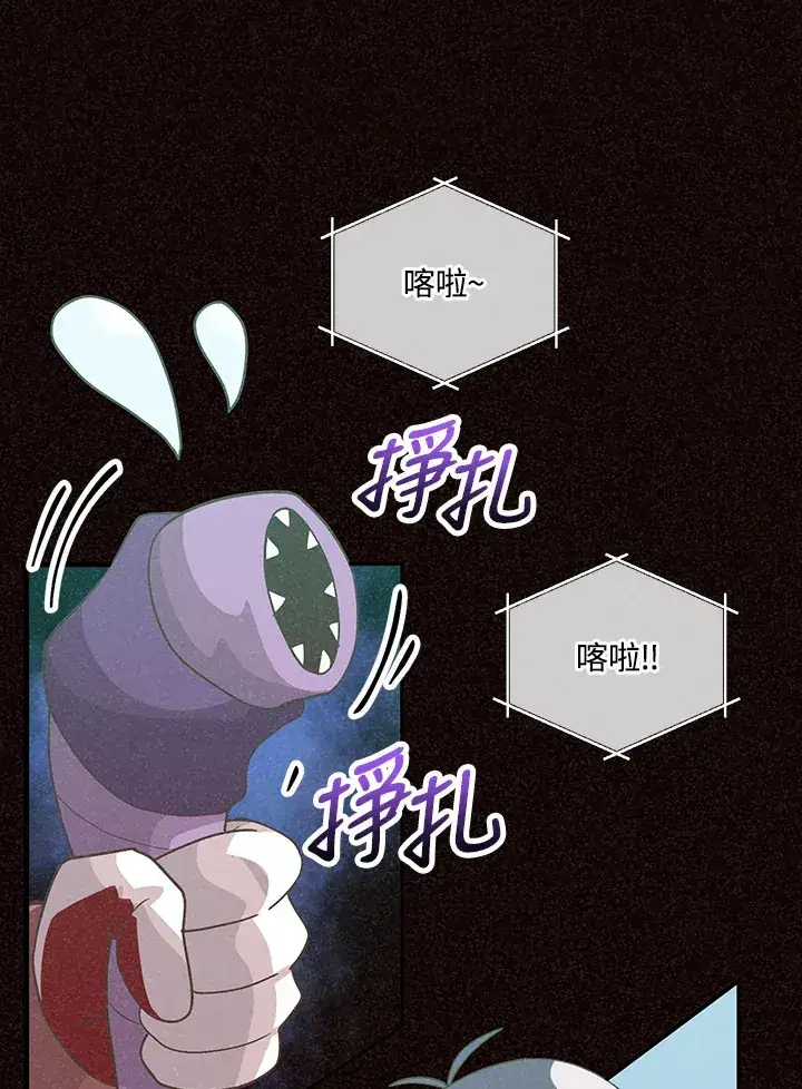 《精灵农夫》第61话图16