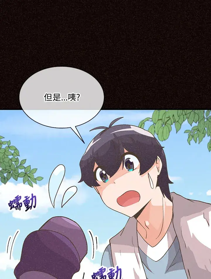 《精灵农夫》第61话图18