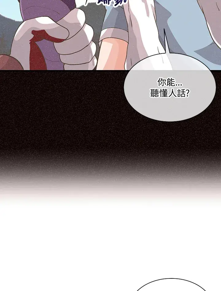 《精灵农夫》第61话图19
